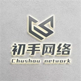 初手网络