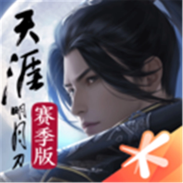 天涯明月刀V0.0.203 