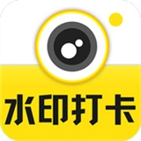 今日水印拍照打卡