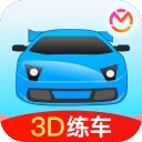 驾考3D练车软件