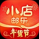 邮乐小店