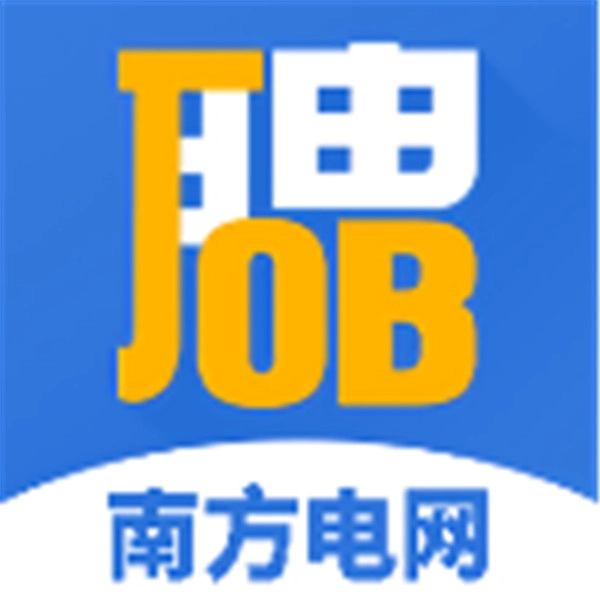 南网微招聘