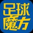 足球魔方