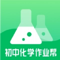 初中化学作业帮手机版