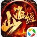 封仙之山海经3D正版