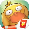 一起来养鸭游戏红包版