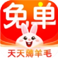 免單兔安卓版