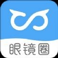 眼镜圈版