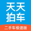 天天拍车二手车最新版