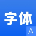 花样字体管家安卓版