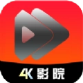 4K影院软件