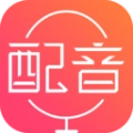 配音神器pro最新版