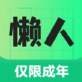 懒人兼职最新版