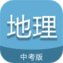 中考地理通