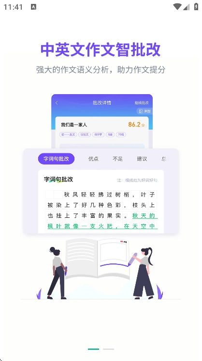 南昊作文截图3