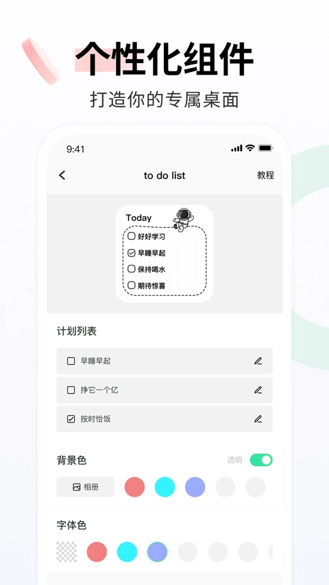飞火动态壁纸软件图1