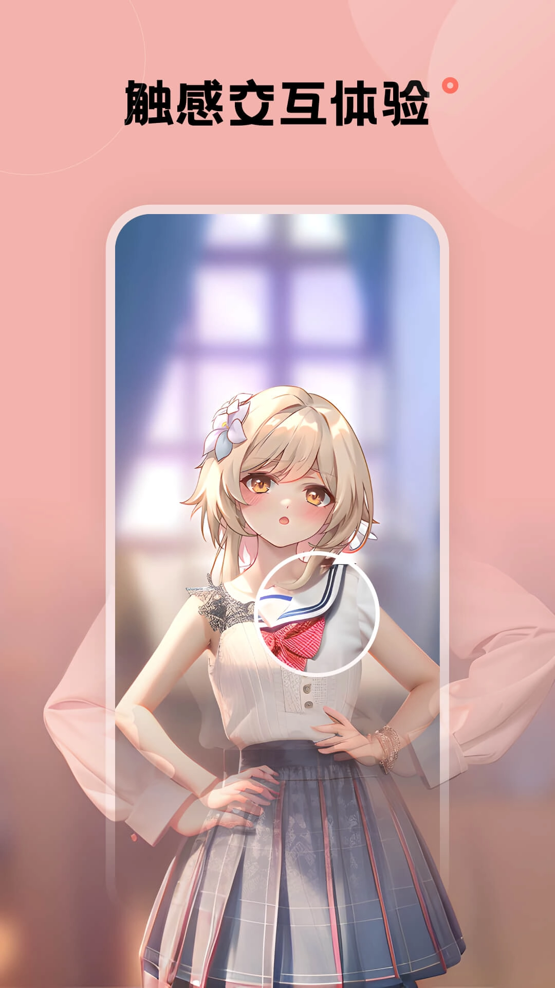 触感桌面壁纸图3