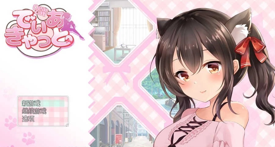 请尽情宠爱你的猫娘吧(3)