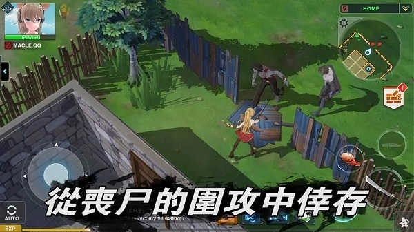 地球末日生存少女Z(2)