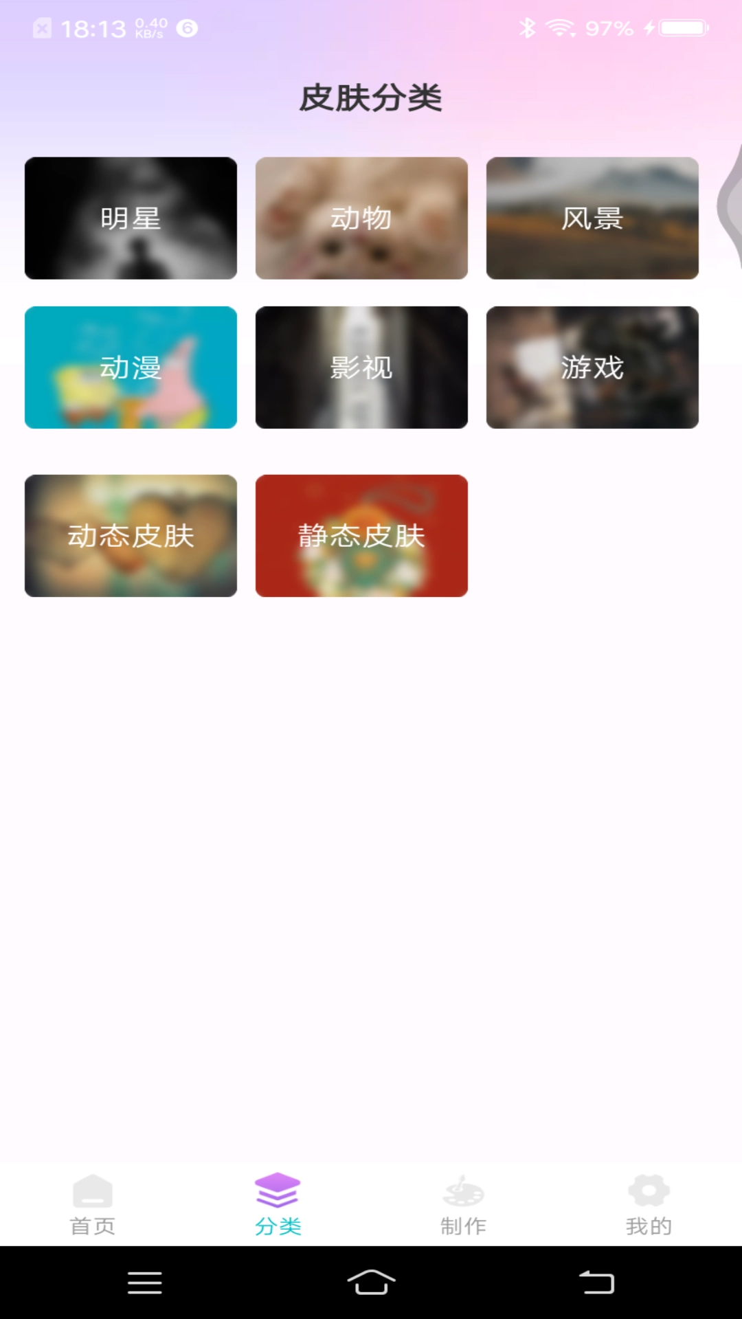 主题键盘皮肤(2)