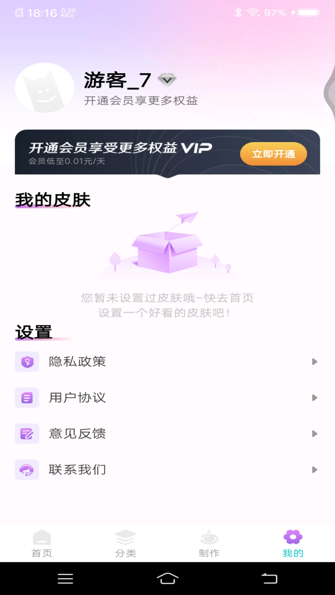 主题键盘皮肤(4)