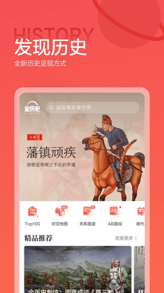 全历史图2