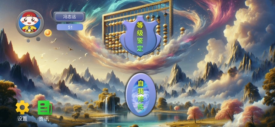 金手指高手截图1