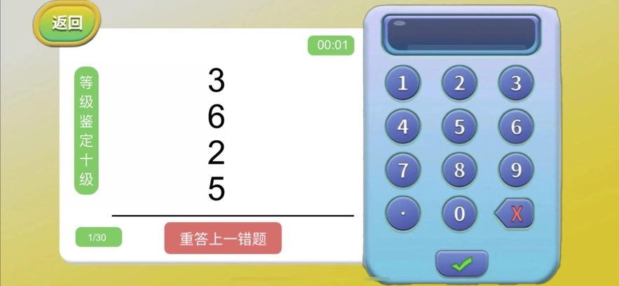 金手指高手截图3