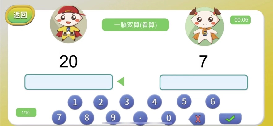 金手指高手截图2