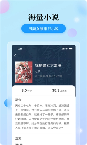 花生小说图5