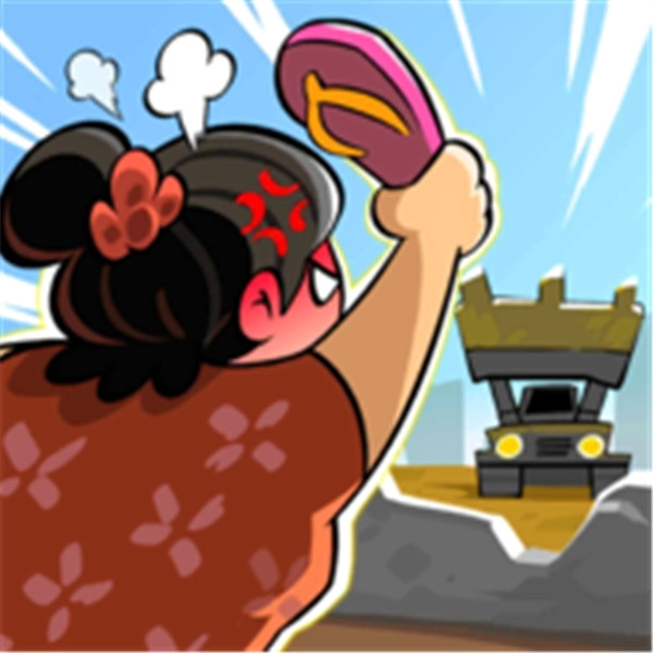 王小屋的屋屋保卫战