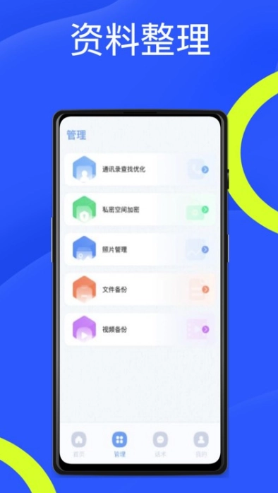 旺旺商聊最新版