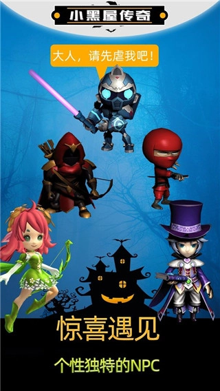 小黑屋传奇图1