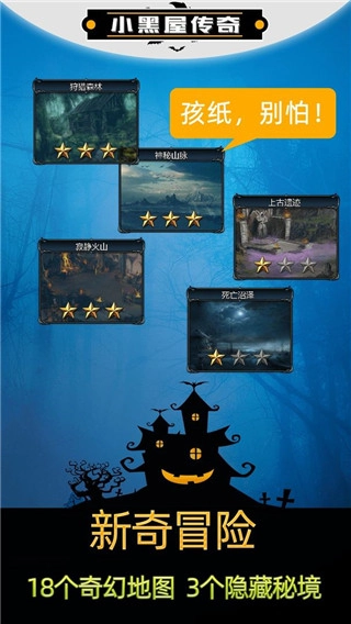 小黑屋传奇图4