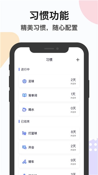 ZQ提醒图4