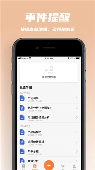 ZQ提醒图2