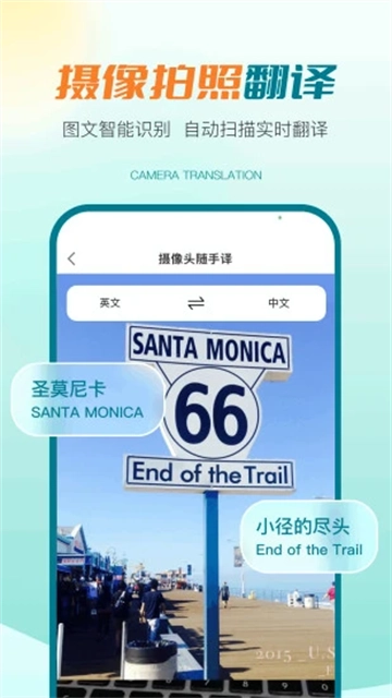 译妙蛙翻译官软件截图3