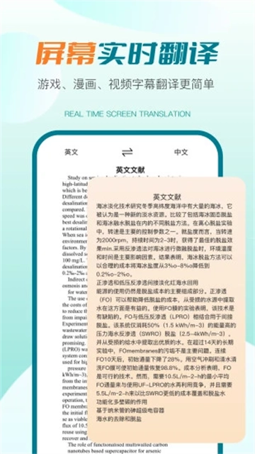 译妙蛙翻译官软件截图5