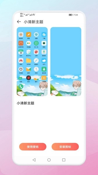 Widgify小组件图2