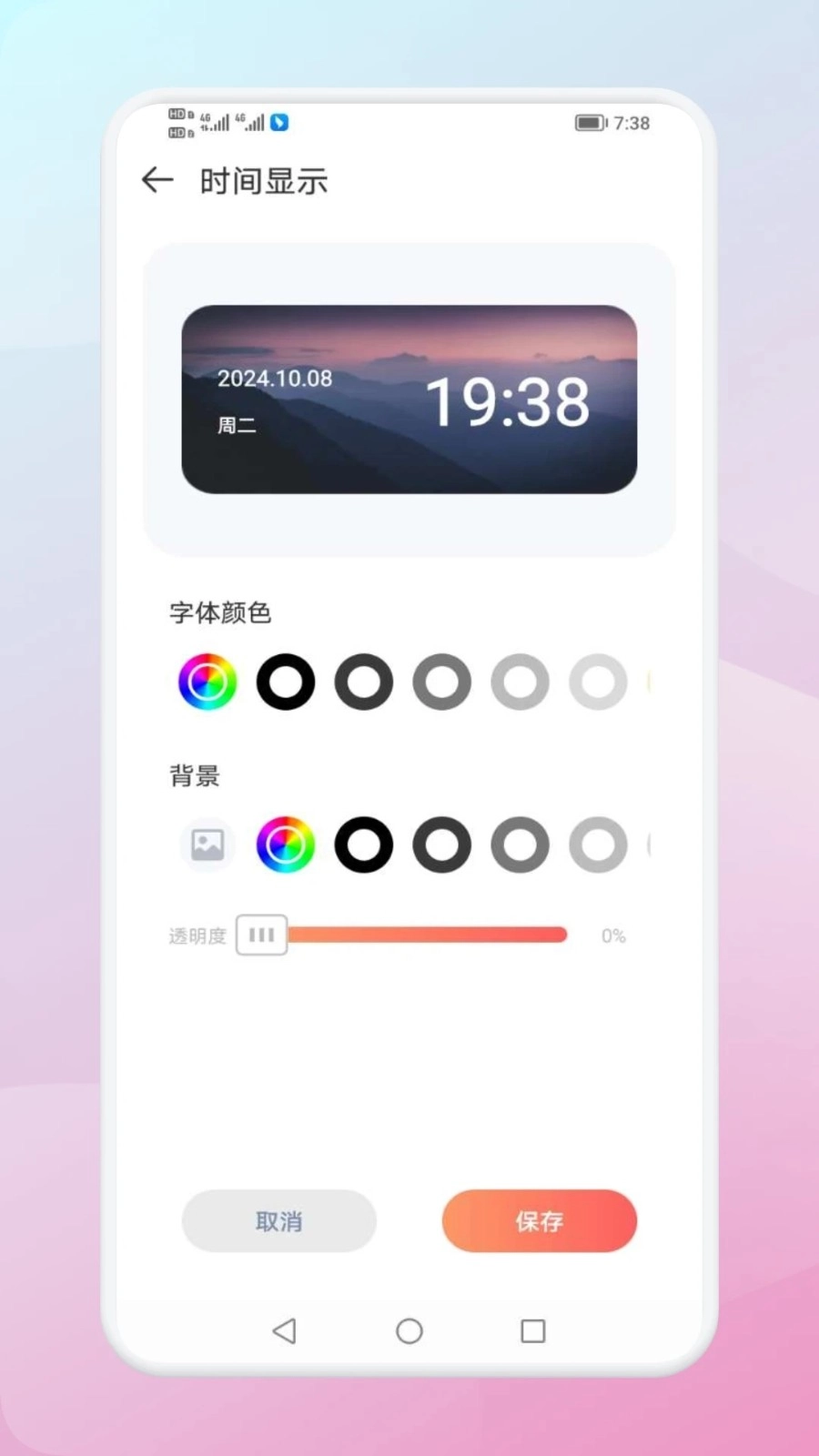 Widgify小组件图1