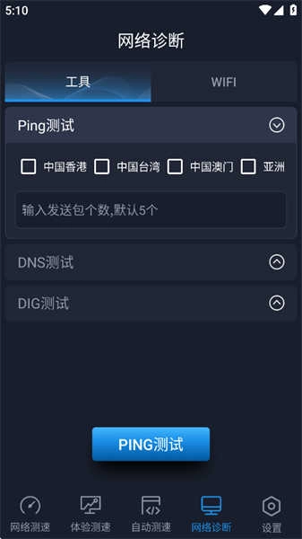全球网测图5