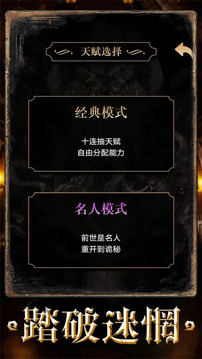 重开之诡秘转生图5