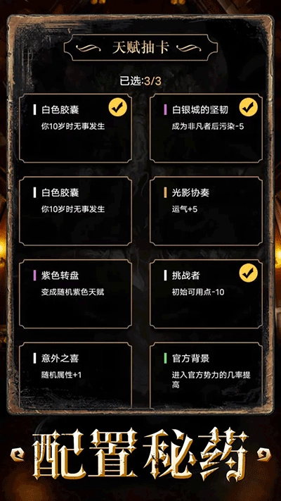 重开之诡秘转生图3