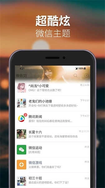 透明壁纸精选图1