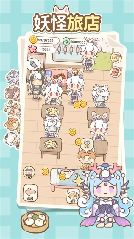 妖怪旅店(3)