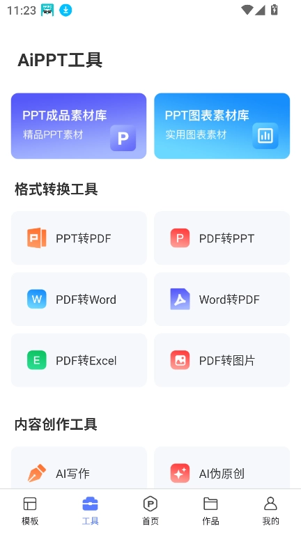 OnePPT-图1
