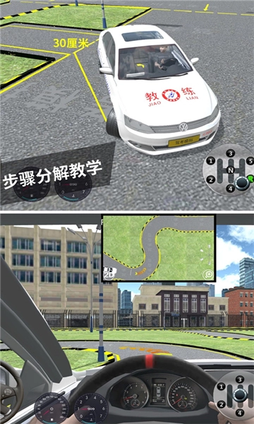 驾考模拟3d图4
