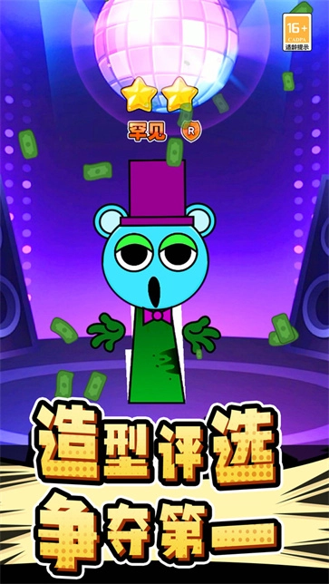 节奏盒子猜猜猜1