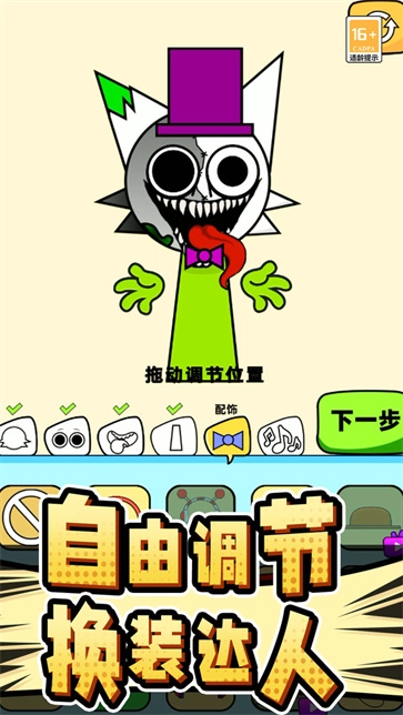 节奏盒子猜猜猜2