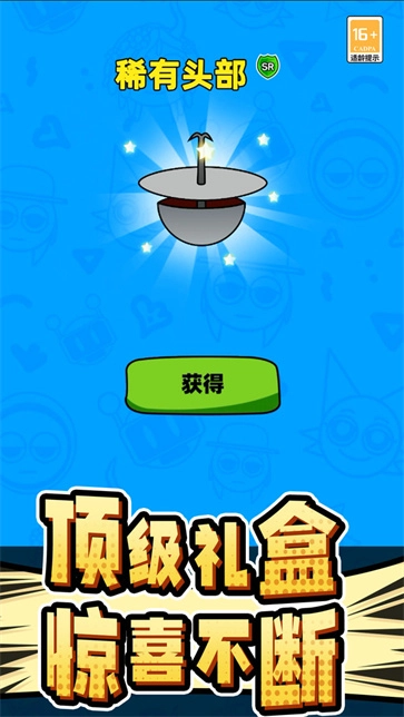 节奏盒子猜猜猜4